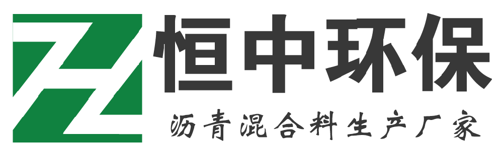 新乡郑州沥青搅拌站